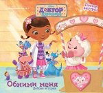 Комплект &quot;Дисней&quot; 1