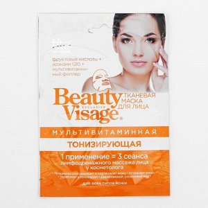 Мультивитаминная тканевая маска для лица Beauty Visage "Тонизирующая", 25мл