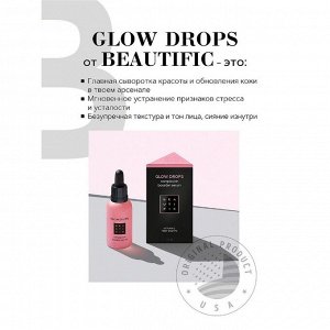 Сыворотка-бустер для лица Beautific Glow Drops, с витамином С, 30 мл