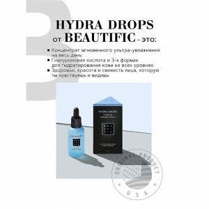 Сыворотка-бустер для лица Beautific Hydra Drops, увлажняющая, 30 мл