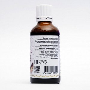 Продукт жизнедеятельности личинок восковой моли (экстракт, 50 мл)