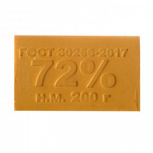 Мыло хозяйственное 72% без упаковки, 200 гр
