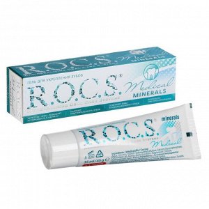 Гель для укрепления зубов R.O.C.S. Medical Minerals реминерализующий, 45 г