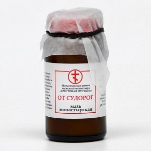 Мaзь Мoнacтыpckaя coлoх ayл "oт cyдopoг". cтekлo 30 мл.