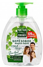 Жидкое мыло 520мл &quot;Береза&quot; Для всей семьи