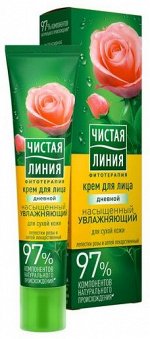 ЧЛ Крем д/лица дневной Насыщенный увл. д/сух. кожи 40мл /32/ 34481448