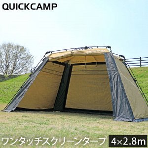 Туристическая кухня QUICK CAMP qc-ss400n