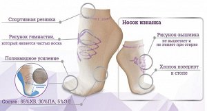 Носки усиленные,цвет бежевый/коричневый гимнастка с лентой