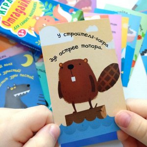 Игра для самых маленьких "ОтгадайКа"