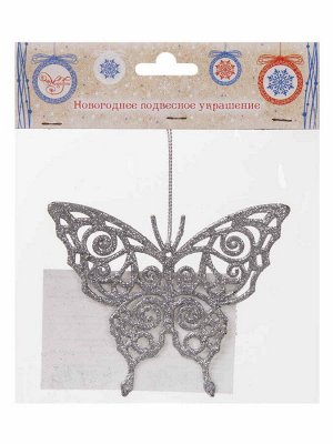 Новогоднее подвесное елочное украшение Бабочка серебряная 11x8,5x0