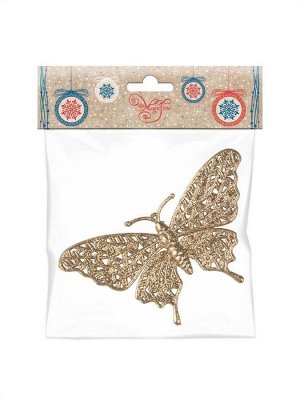Новогоднее подвесное елочное украшение Золотая бабочка 16,7x10x0