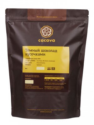 Тёмный шоколад 65 % какао (Сан-Томе) 100 г