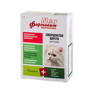 Фармавит Neo витамины Совершенство шерсти для кошек 60таб