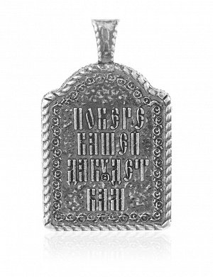 «Богоматерь Покрова». Серебряная подвеска-образок из вишнёвого янтаря, 6092202530