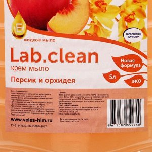 Жидкое крем-мыло светло-оранжевое "Персик и орхидея", ПЭТ 5л