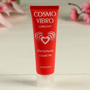 Лубрикант возбуждающий для женщин &quot;COSMO VIBRO&quot;, 50 г