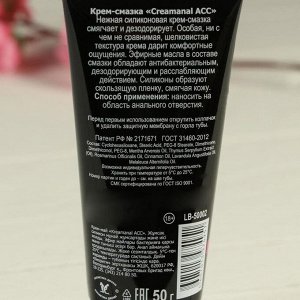 Крем-смазка "Creamanal  АСС", 50 г