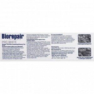 Зубная паста Biorepair Pro White 75 мл