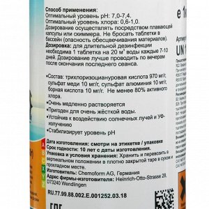 Дезинфицирующее средство Chemoform "Все в одном", для воды бассейне, мульти-таблетки, 200 г, 1 кг