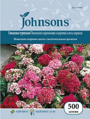 Гвоздика турецкая Пиноккио карликовая махровая, смесь окрасок