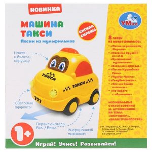 1505A441-R2 Машинка Такси.Музыкальные стихи М.Дружининой, 8 веселых песенок, инерц. в кор ТМ"УМКА" в кор.2*36шт