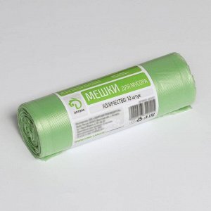Мешки для мусора  «Люкс», 120 л, 70?110 см, 20 мкм, ПНД, 10 шт, цвет зелёный