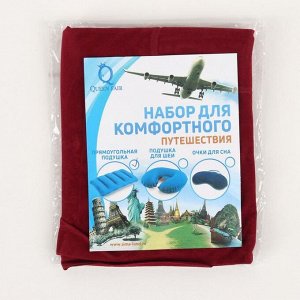 Подушка дорожная, надувная, 46 ? 29 см, цвет МИКС