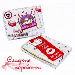 Шокобокс Для взрослых 18+