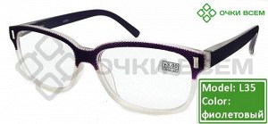 Корригирующие очки Vizzini Без покрытия VL35* Фиолетовый