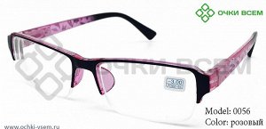 Корригирующие очки Восток Без покрытия 0056 Розовый