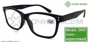 Корригирующие очки Vizzini Без покрытия 2945* Коричневый