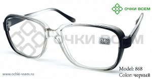 Корригирующие очки Восток Без покрытия 0868 Стекло Черный