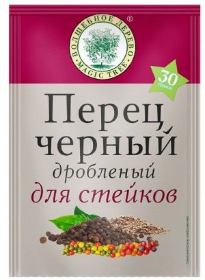 "Волшебное дерево", перец черный дробленый, 30 гр