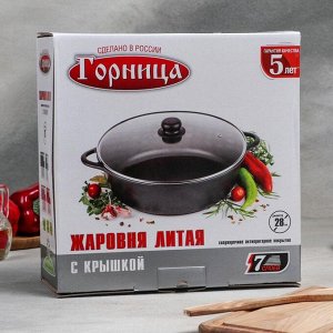 Жаровня «Шоколад», 4 л, d=28 см, стеклянная крышка МИКС, антипригарное покрытие