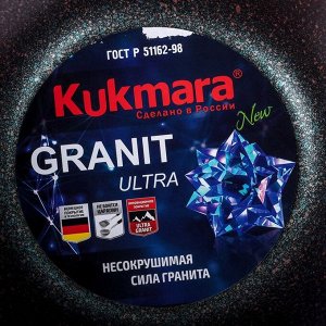 Кастрюля Granit ultra, 3 л, стеклянная крышка, антипригарное покрытие