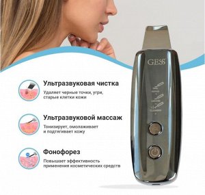 Прибор для ультразвуковой чистки Gess Star Face Silver 690 оптом или мелким оптом