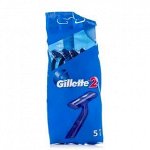 GILLETTE 2 однораз. станок  для бритья (5 шт. в пакете)