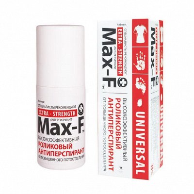 Антиперспиранты Max-F от повышенного потоотделения.