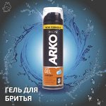 АRКО Гель для бритья, 200мл., COMFORT (комфорт)  C-396