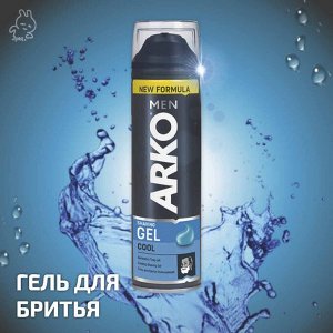 АRКО Гель для бритья, 200мл., COOL (охлаждающий) C-396