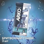 ARKO Бритвенный станок  Cтандарт T2 (3 шт. в пакете) 2 лезвия, Т2-201