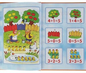 Книжки-несказки. Количество и счет. Знакомство с числами и цифрами (для детей 1-4 года). Савушкин С.Н.