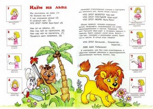 Книжки-несказки. Короткие игры на каждый день (для детей 1-4 года). Андросова М.Н., Кузнецова А.А.