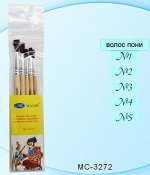 Набор кистей 5 шт: пони №1,2,3,4,5 MC-3272 Basir {Китай}