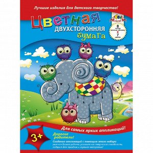 Цветная бумага A4, 08 л. 07 цв., двустор., офсетная, на скрепке, 50 г/м2, Апплика "Слоненок и совушк