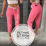 Джинсы, Костюмы, Шорты. Джинсовки! Срочный Sale