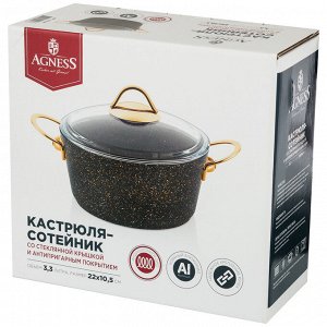 Кастрюля - сотейник agness со стекл. крышкой и антипригар.покрытием, серия granite, 22х10,5см, 3,3л