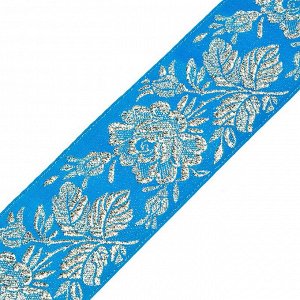 Лента отделочная жаккардовая арт.3017 "Роза" с метанитом шир.65мм уп.50м цв.голубой/серебро