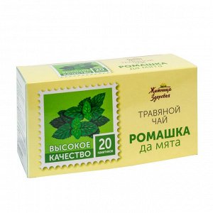 Травяной чай Ромашка да мята  1.5*20