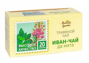 Иван чай да Мята 1.5 гр*20 фп